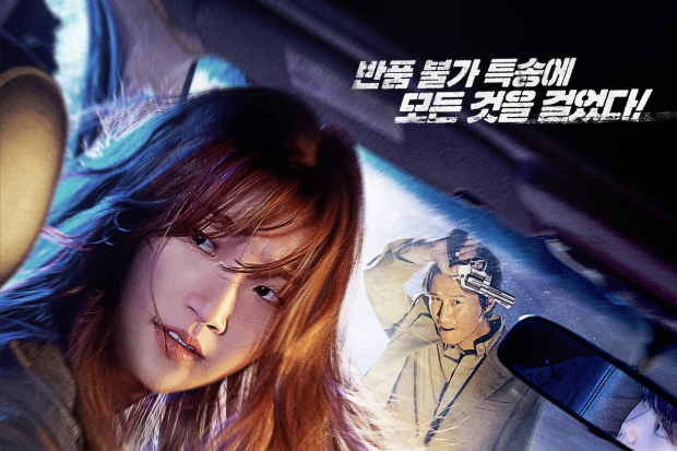 Film Special Delivery dibintangi Park So Dam