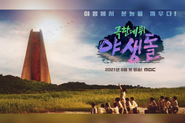 EXTREME DEBUT: WILD IDOLS