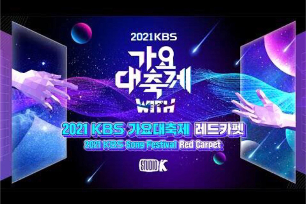 KBS Song Festival 2021