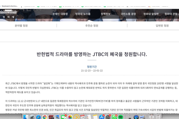 Petisi di Blue House