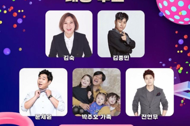 Nominasi Daesang KBS Entertainment Awards 2021