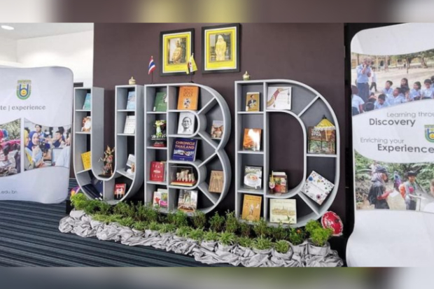 Universiti Brunei Darussalam 