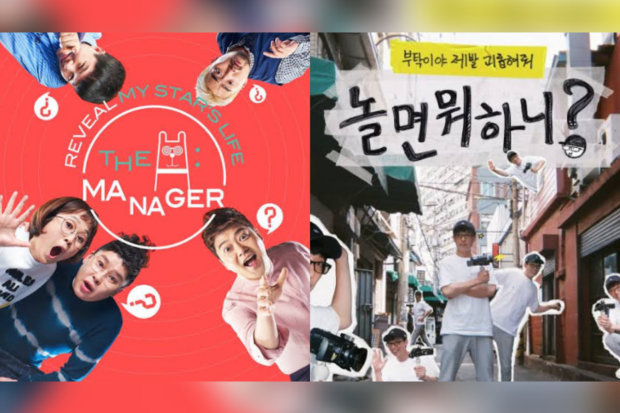 MBC Entertainment Awards 2021