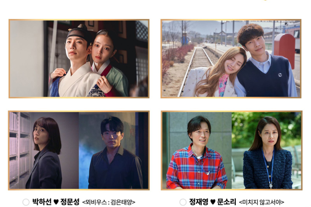 Nominasi Best Couple di MBC Drama Awards 2021