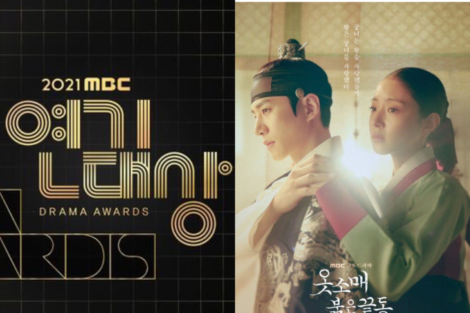 MBC Drama Awards 2021