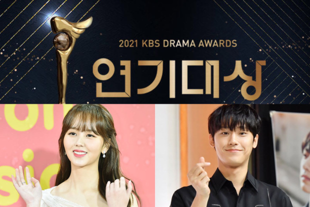 KBS Drama Awards 2021