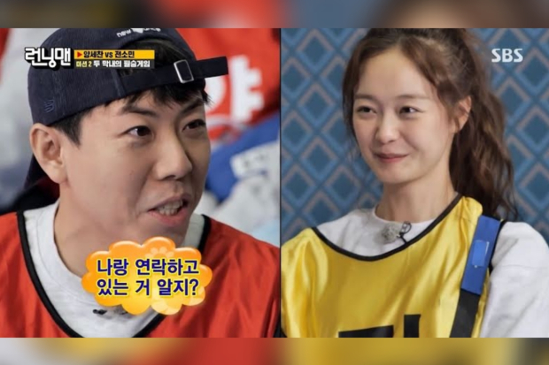 Yang Se Chan dan Jeon So Min