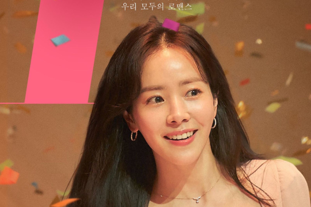 Han Ji Min di Film Happy New Year
