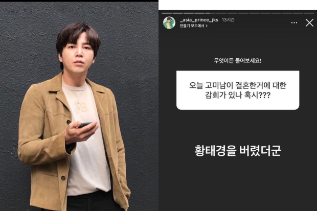 Jang Geun Suk jawab pertanyaan fans soal pernikahan Park Shin Hye