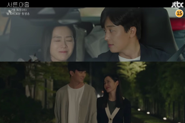 Son Ye Jin dan Yeon Woo Jin Drama Thirty Nine