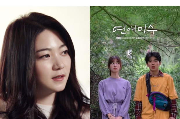 Lee Na Eun garap Failing in Love (2019)