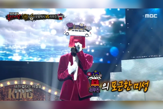 King of Mask Singer