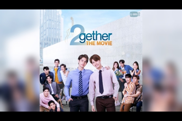 2gether The Movie
