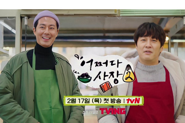 Unexpected Business 2