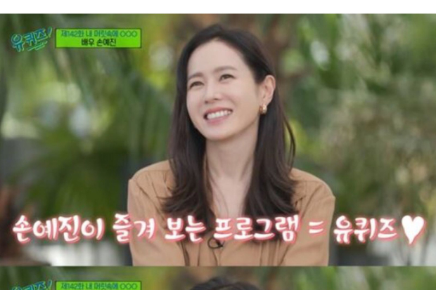 Son Ye Jin di acara You Quiz on the Block