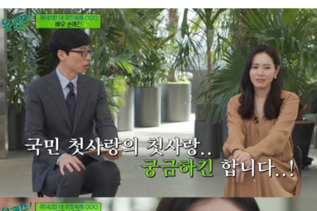 Yoo Jae Suk dan Son Ye Jin