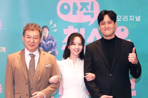 Kim Kap Soo, Park Jung Yeon, Park Hae Joon