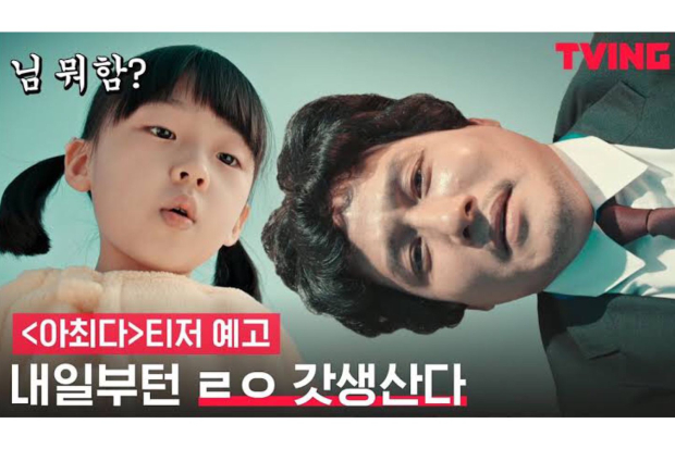 Drama I Haven&rsquo;t Done My Best Yet tayang di TVING