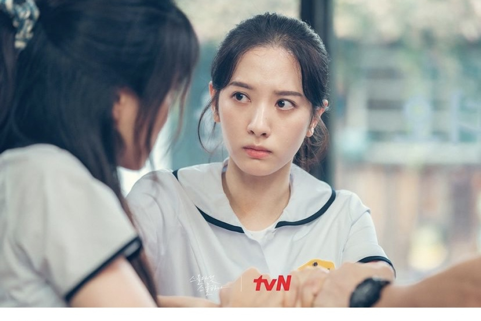 Ko Yu Rim, Twenty Five Twenty One episode 3