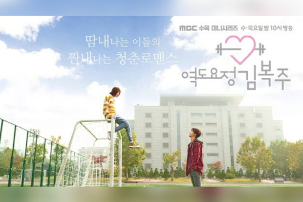 Weightlifting Fairy Kim Bok Joo