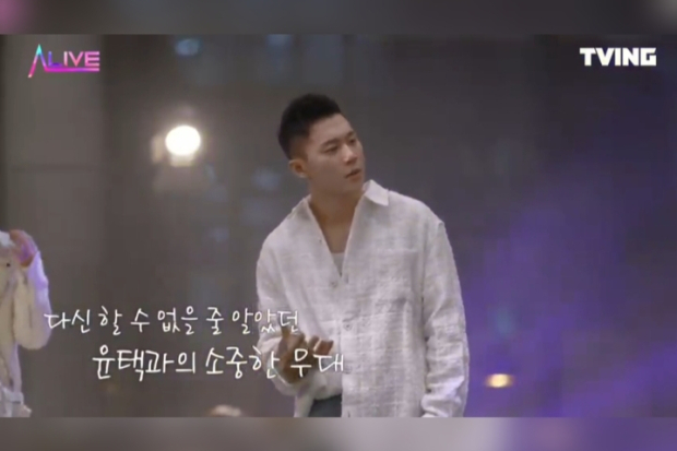 Lim Yoon Taek Dalam Bentuk Hologram