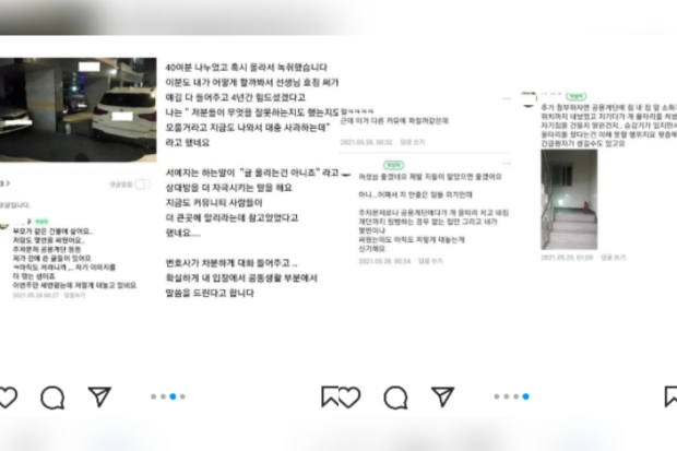 Komplain tetangga tentang keluarga Seo Ye Ji