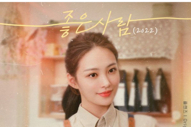 OST Ply Friends: Seoyeon University Class of 22