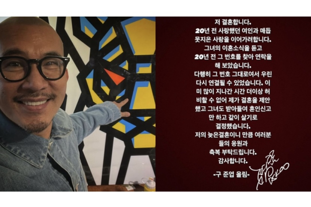 Koo Jun Yup 