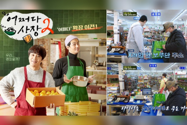 Unexpected Business 2