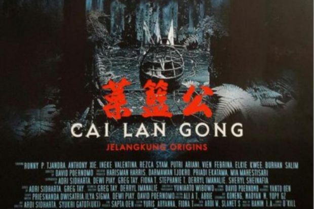 Cai Lan Gong