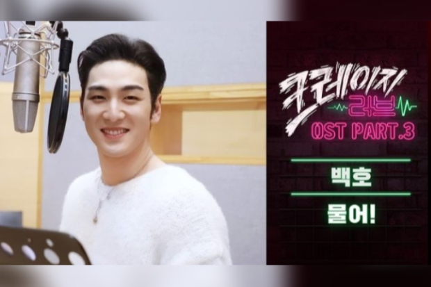 Baekho Nyanyikan Ost Drama Crazy Love