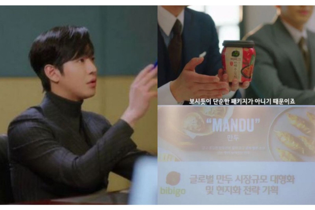 Kang Tae Moo jelaskan PPL di Business Proposal