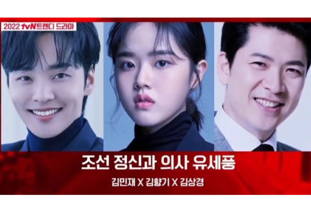 Kim Min Jae, Kim Hyang Gi, Kim Sang Kyung