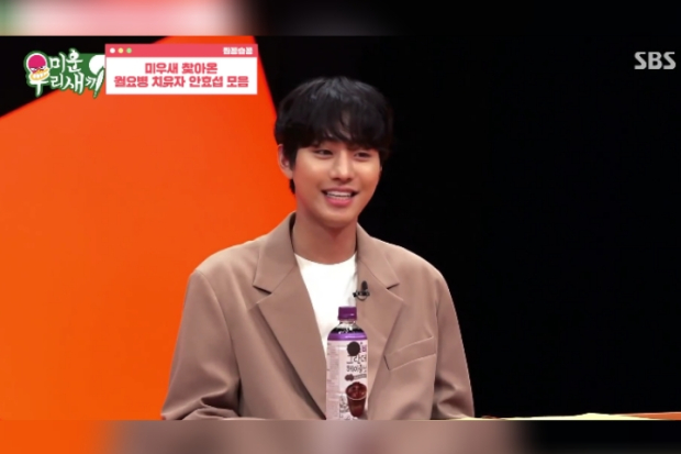 Ahn Hyo Seop saat datang di My Little Old Boy