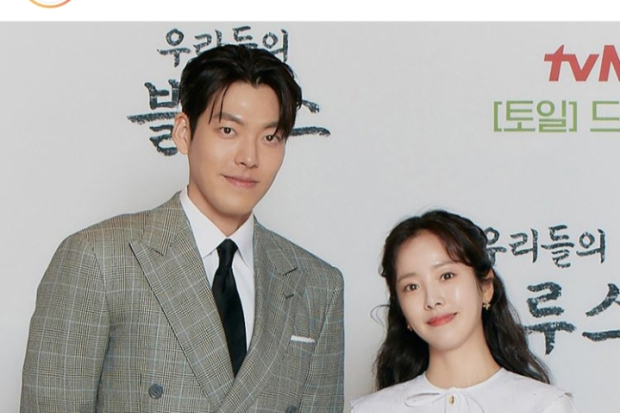 Kim Woo Bin dan Uhm Jung Hwa