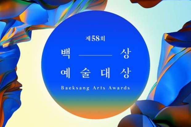 Baeksang Arts Awards 2022