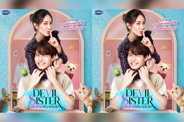 Drama Devil Sister