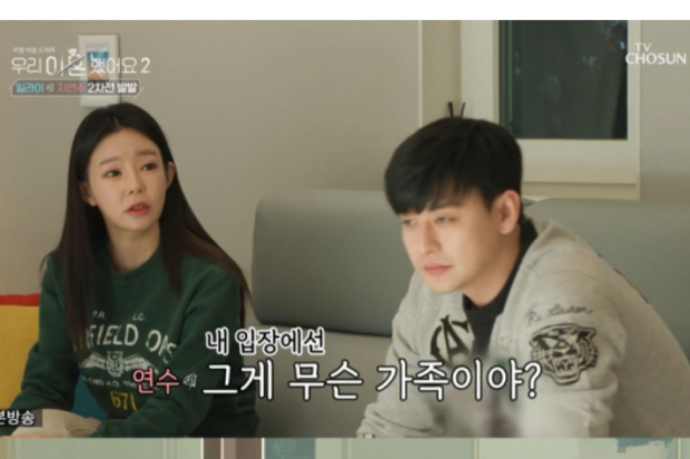 Eli eks U-KISS dan Ji Yeom Soo di We Got Divorced 2