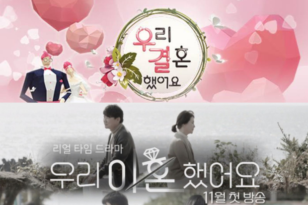 We Got Married vs We Got Divorced