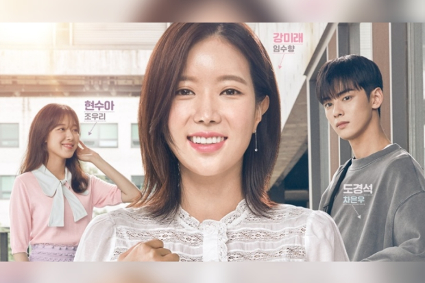 My ID Is Gangnam Beauty