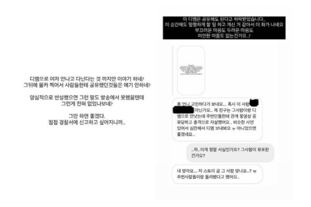 Instagram Story Istri Don Mills