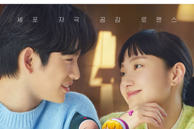 Yumi&rsquo;s Cells 2