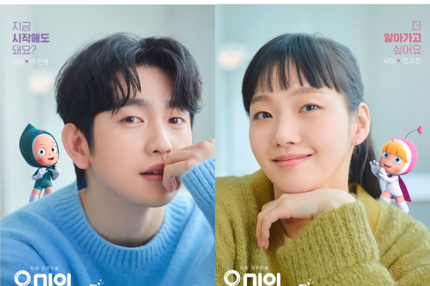 Yumi&rsquo;s Cells 2