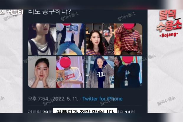 teori pacaran Jiho eks Oh My Girl dan Kim Shin Young