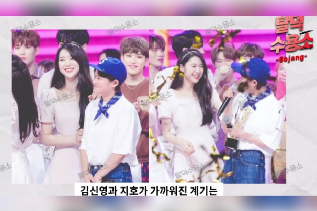 teori pacaran Jiho eks Oh My Girl dan Kim Shin Young