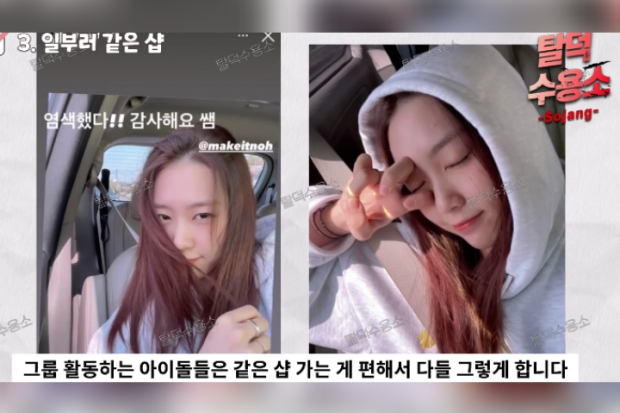 teori pacaran Jiho eks Oh My Girl dan Kim Shin Young