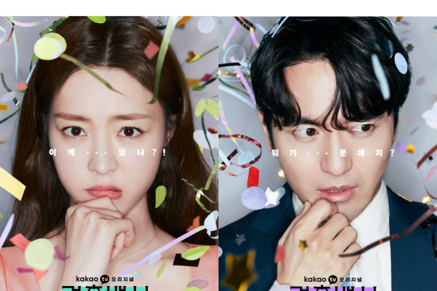 Welcome to Wedding Hell