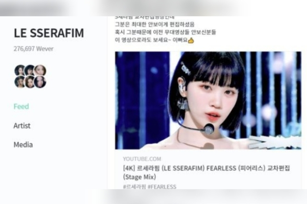 Permintaan untuk keluarkan Kim Garam LE SSERAFIM di WE VERSE