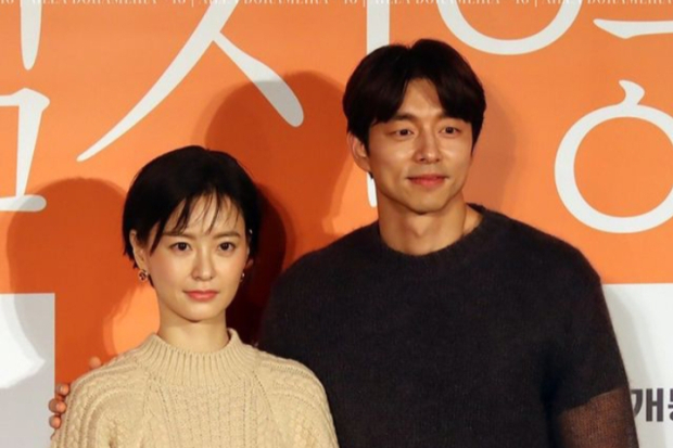 Jung Yu Mi dan Gong Yoo