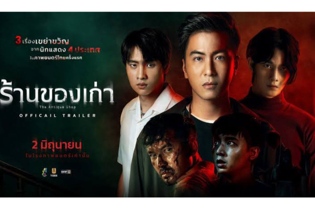 Film The Antique Shop